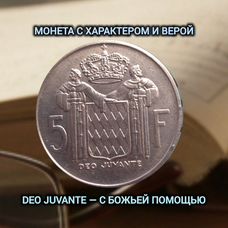 серебряные 5 монегасских франков «Ренье III» (1966) монета