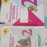 Учебники 1-2 класс, рабочие тетради 4