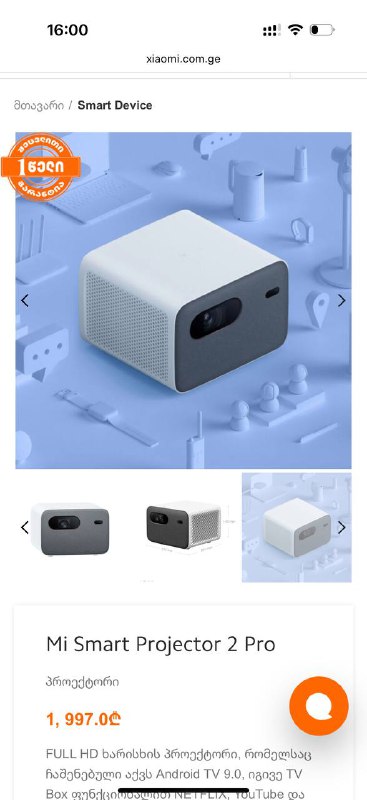 Проектор Xiaomi Mi Smart Projector 2 Pro, экран для проектора