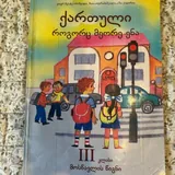 Учебники 3 класс 5