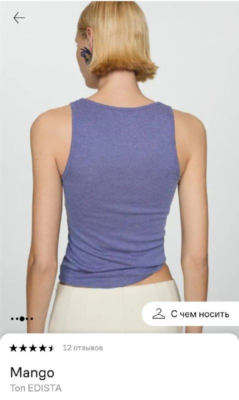 Топ-майка MANGO, размер L, новый с биркой 2