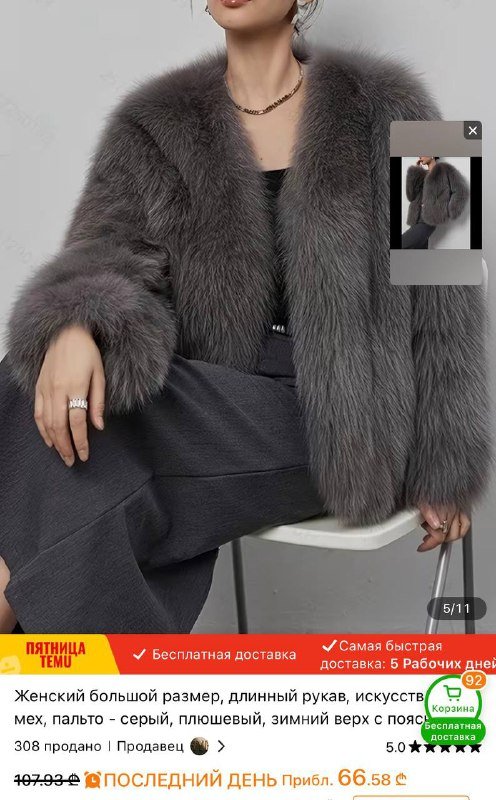 Шубка женская с Тему размер XS-S