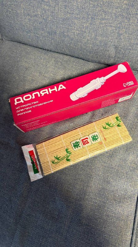 Лёгкая шубка, платье, сатиновая пижама, индукционная плита, набор для роллов 4