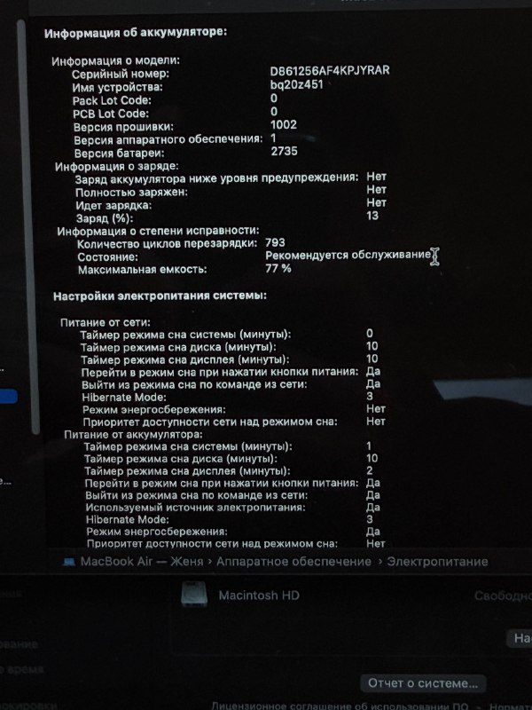 MacBook Air m1 8/256 3