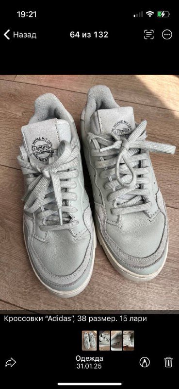 женская обувь, куртка, платье, пиджак, брюки, свитера, спортивный костюм 5