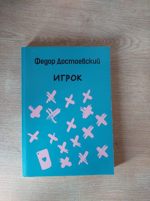 Книги Sherlock Holmes, Cambridge, Несбе, Достоевский, Браун