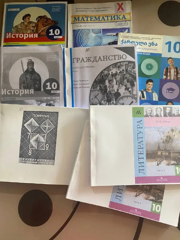 Учебники 10 класс 1