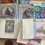 Учебники 10 класс 1