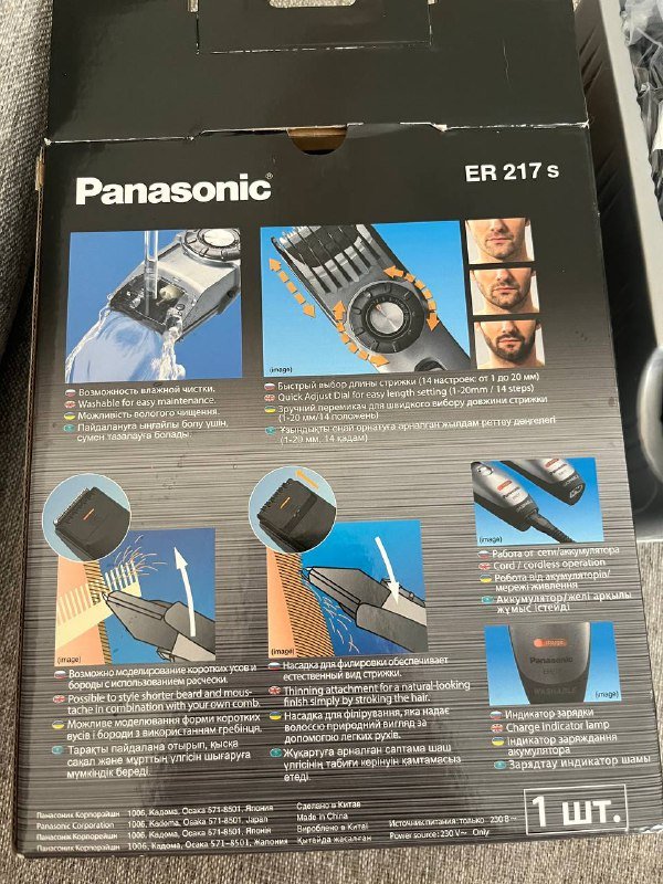 Триммер Panasonic 3