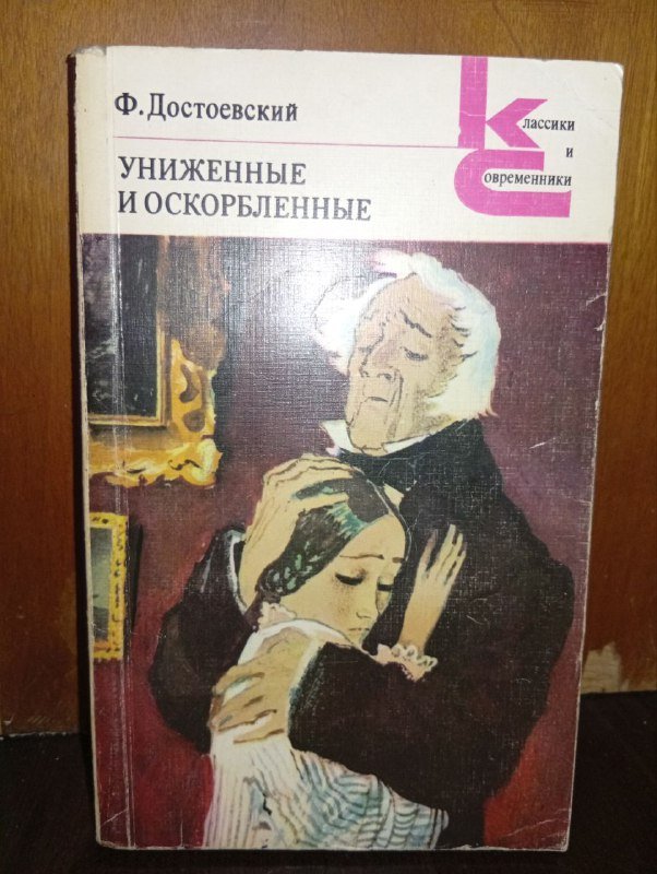 Книги Лермонтов, Достоевский, Гюго, Пушкин, Дюма 3