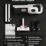 Мини пылесос 4
