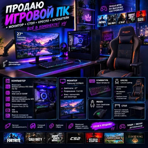 Gaming PC with monitor, peripherals and chair