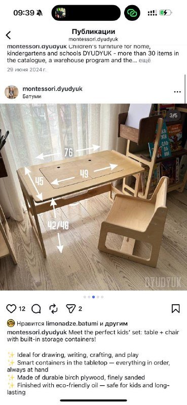 Деревянная детская мебель ит dyudyuk