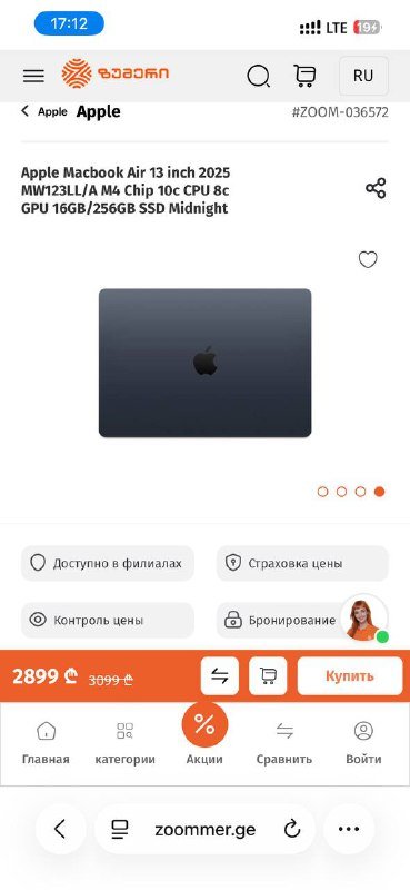 Apple MacBook Air m4 16/256