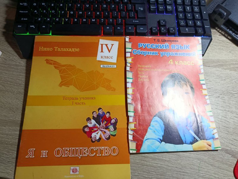 Учебники и учебные пособия для школьников 7