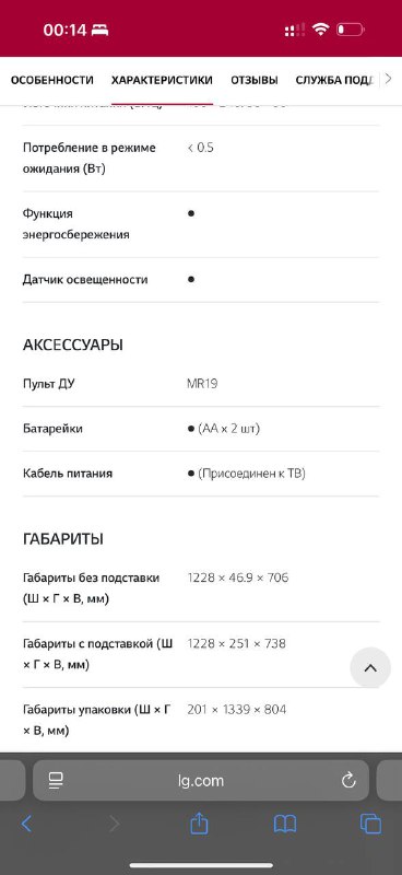 Телевизор LG OLED55C9PLA 55" 3