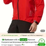 Мужская веловетровка 3