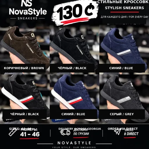 Кроссовки NOVASTYLE, размеры 36–46