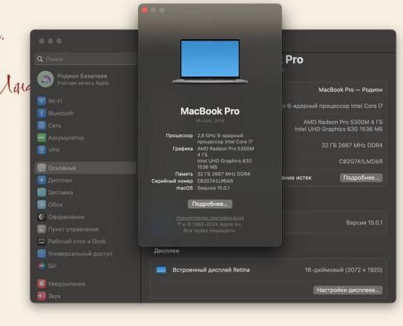 MacBook Pro 16” 2019 Intel Core i7 32 ГБ RAM 3