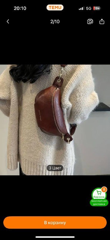 Леопардовая сумка, сумка сердечко, сумка клатч, щипцы для завивки волос 6