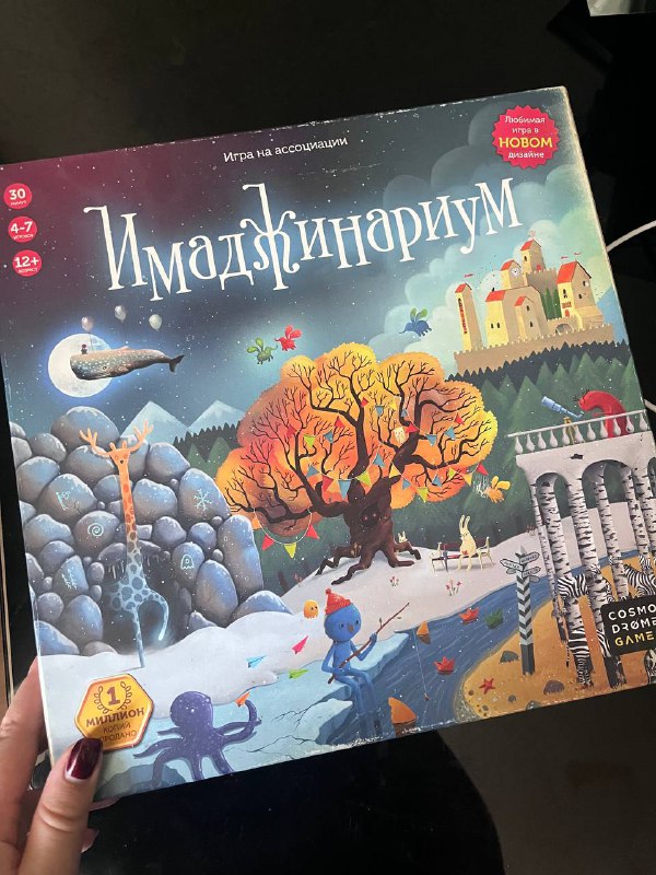 Имаджинариум основной набор и ковидное дополнение