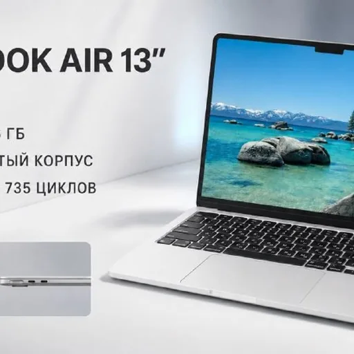 MacBook Air 13 M2