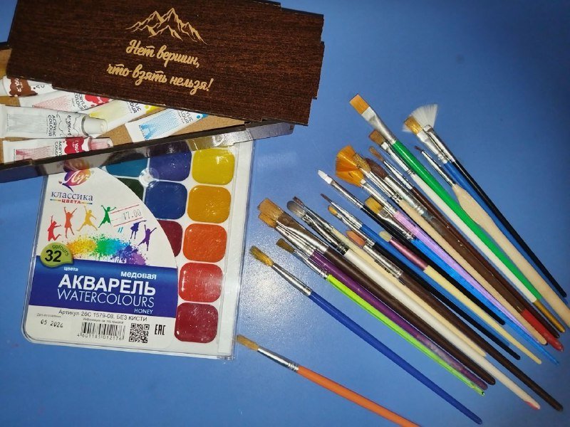 Акварель медовая, акриловые краски, кисточки 23 шт