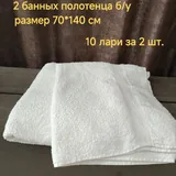Банные полотенца 2