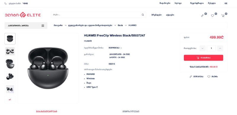 Наушники Huawei FreeClip новые в упаковке