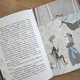 Children's detective story "In the Footsteps of Mysterious Robberies" 3