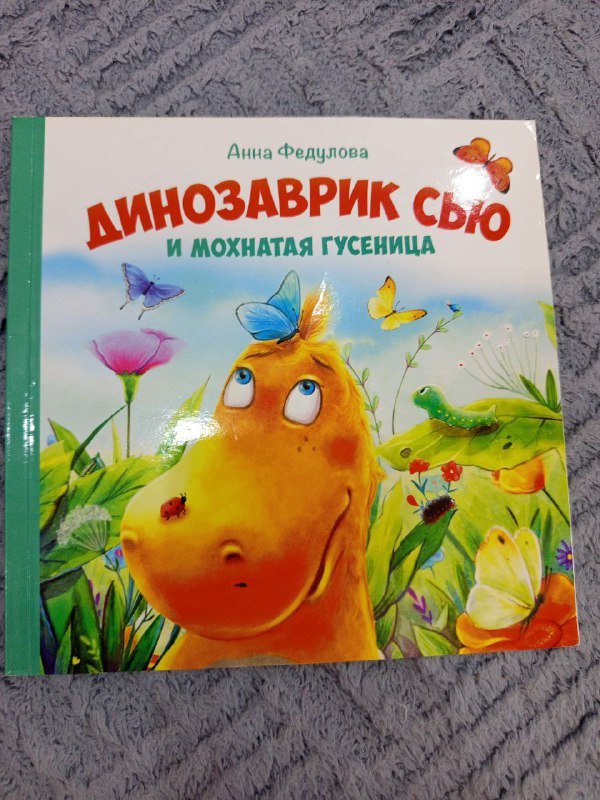 Детские книги Disney, Милла и мини Мамонтёнок, Королевство кривых зеркал и др. 5