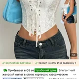 Корсеты 2
