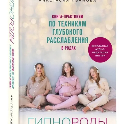 Книга Гипнороды
