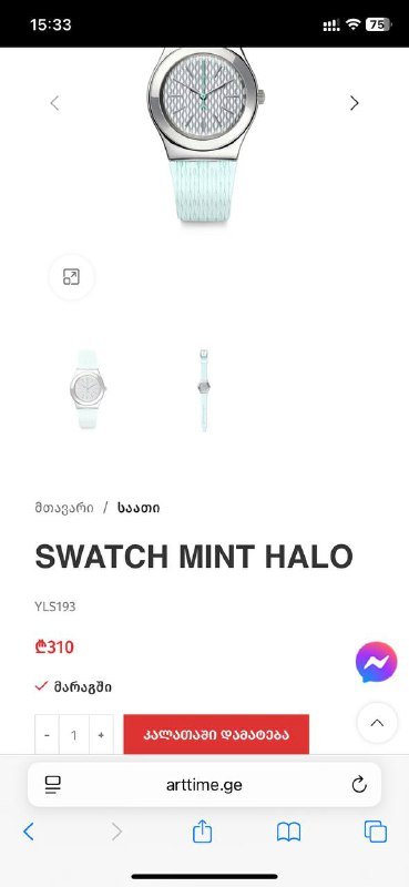 Часы Swatch Mint Halo оригинал новые 5