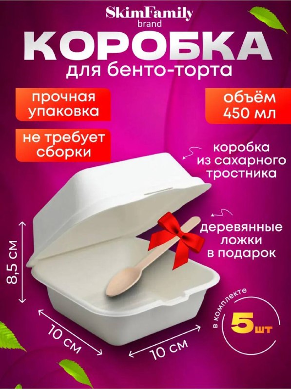 Коробки для бенто тортов 10x10x8,5 из сахарного тростника 3