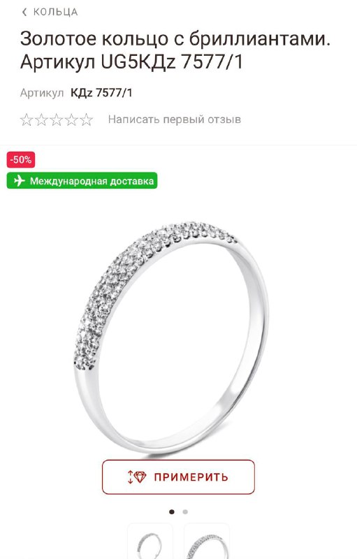 кольцо с бриллиантами из белого золота
