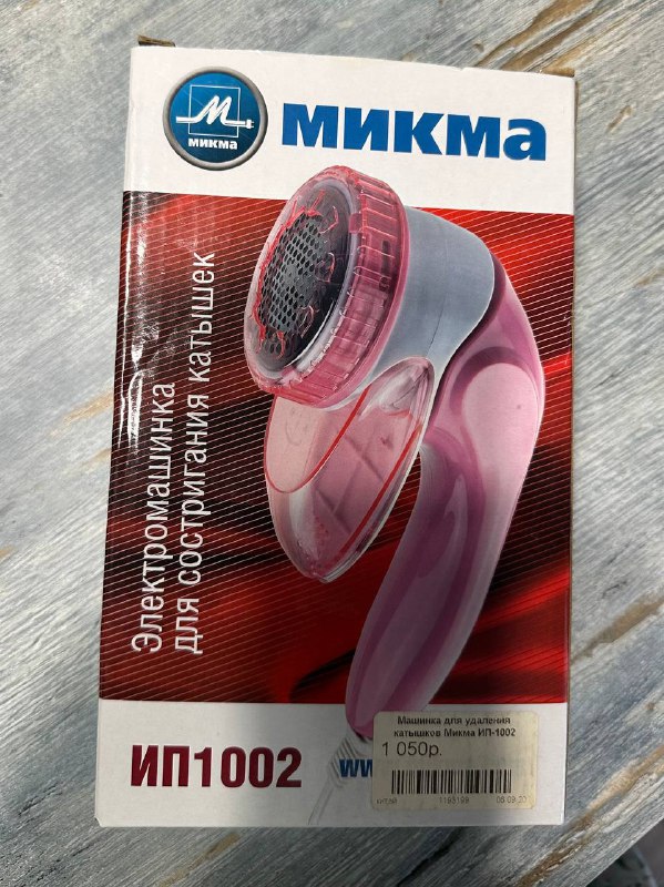 Электромашинка для состригания катышек