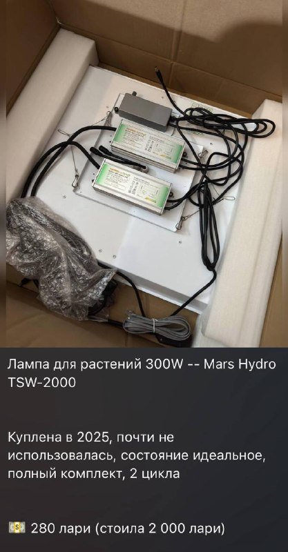 Лампа для растений 300W Mars Hydro TSW-2000