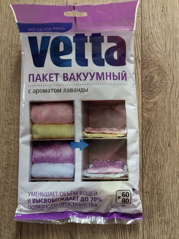 Вакуумные пакеты для одежды 8 шт 5