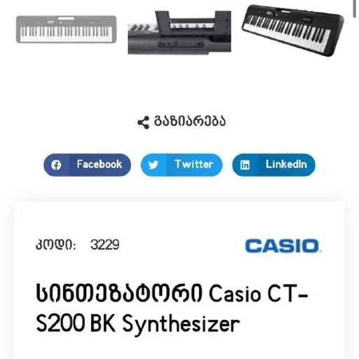 Синтезатор Casiotone CT-S200, стойка Gravity KSX2
