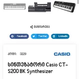 Синтезатор Casiotone CT-S200, стойка Gravity KSX2 1