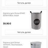 Корзина для белья, шторка для душа, дозатор для мыла, пульверизатор 2