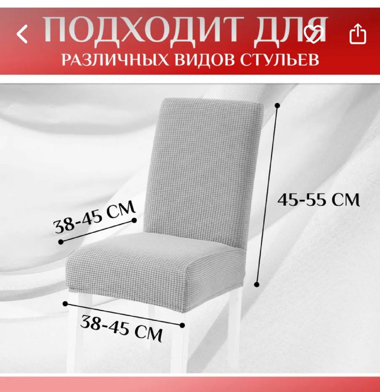Чехлы на стулья, 6 шт, Детская ванночка, Коробка для хранения, Удлинитель 2