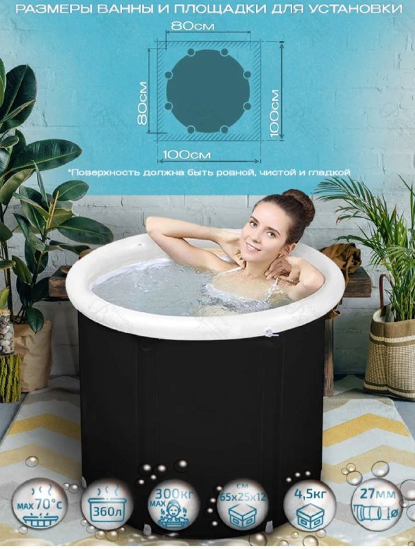 Складная ванна для купания детей и взрослых 2