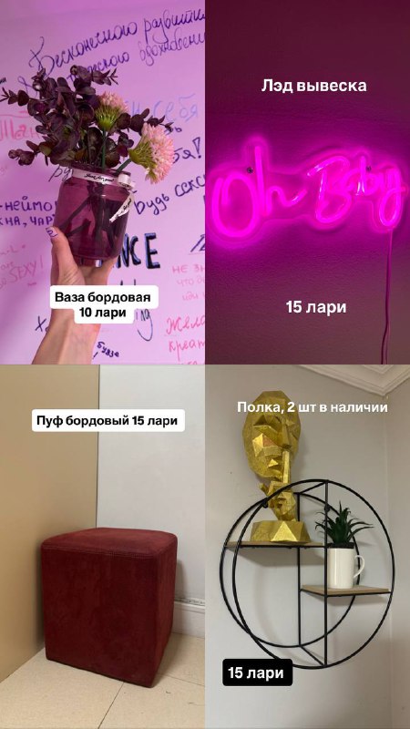 Ваза бордовая, пуф, декоративная полка, колечки, зеркало, наколенники, лавочка, камеры, коврик для йоги, кубики для стрейчинга, колонка Marshall
