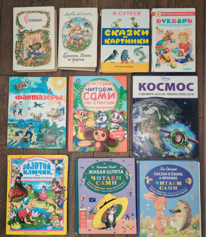 Книги для детей