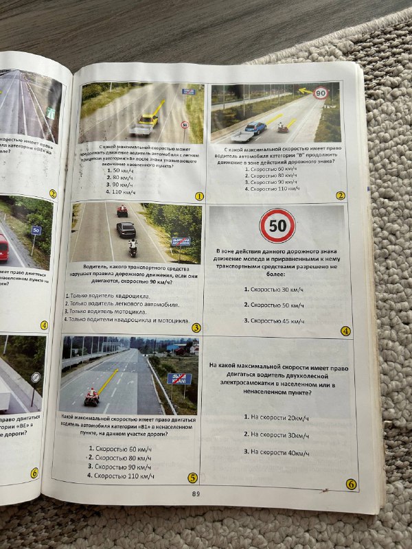 Книга ПДД Грузии дорожные знаки и билеты 2