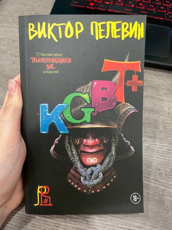 Книги Несбё Спаситель, Красношейка, Браун Код да Винчи, Мери Ли, Пелевин, Ремарк 6