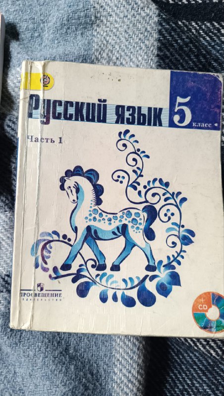 Учебники 5 класса, учебники 4 класса, цветные книги 2