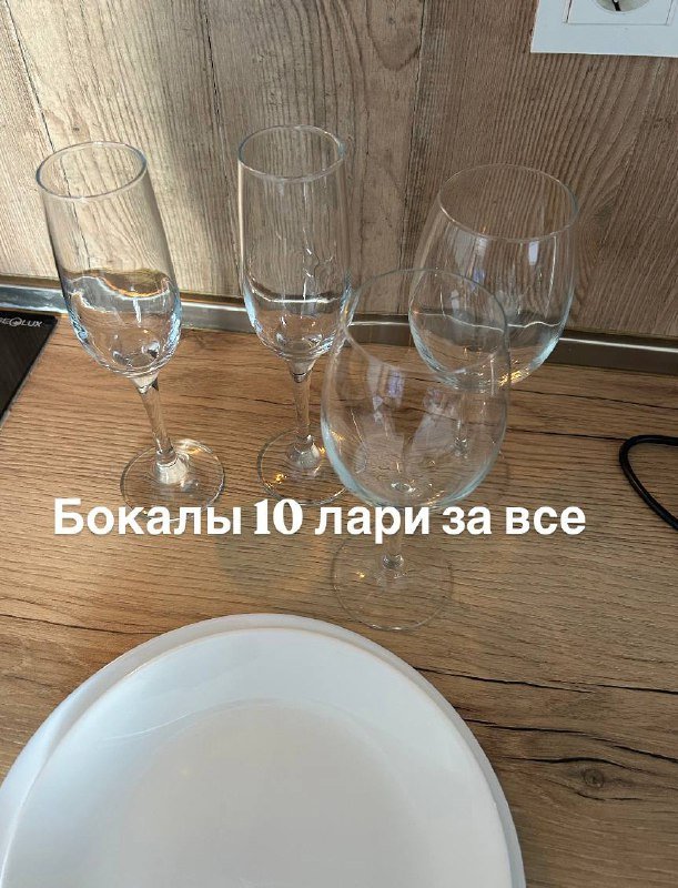 Клавиатура, бокалы